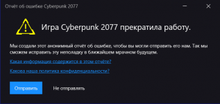 Cyberpunk_err.png