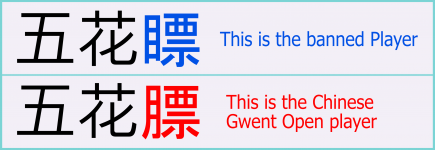 五花瞟 vs 五花膘.png