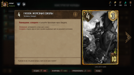 Gwent  The Witcher Card Game Screenshot 2019.10.02 - 16.50.30.87.png