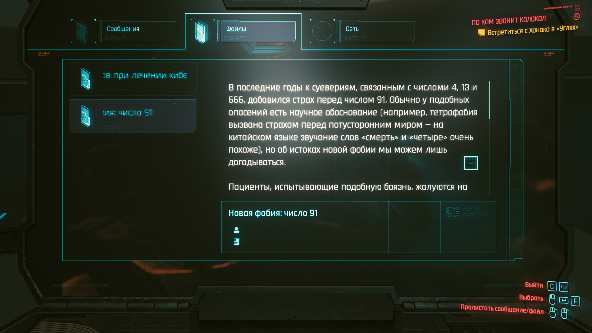 Cyberpunk 2077 Screenshot 2021.02.06 - 04.59.37.38.png