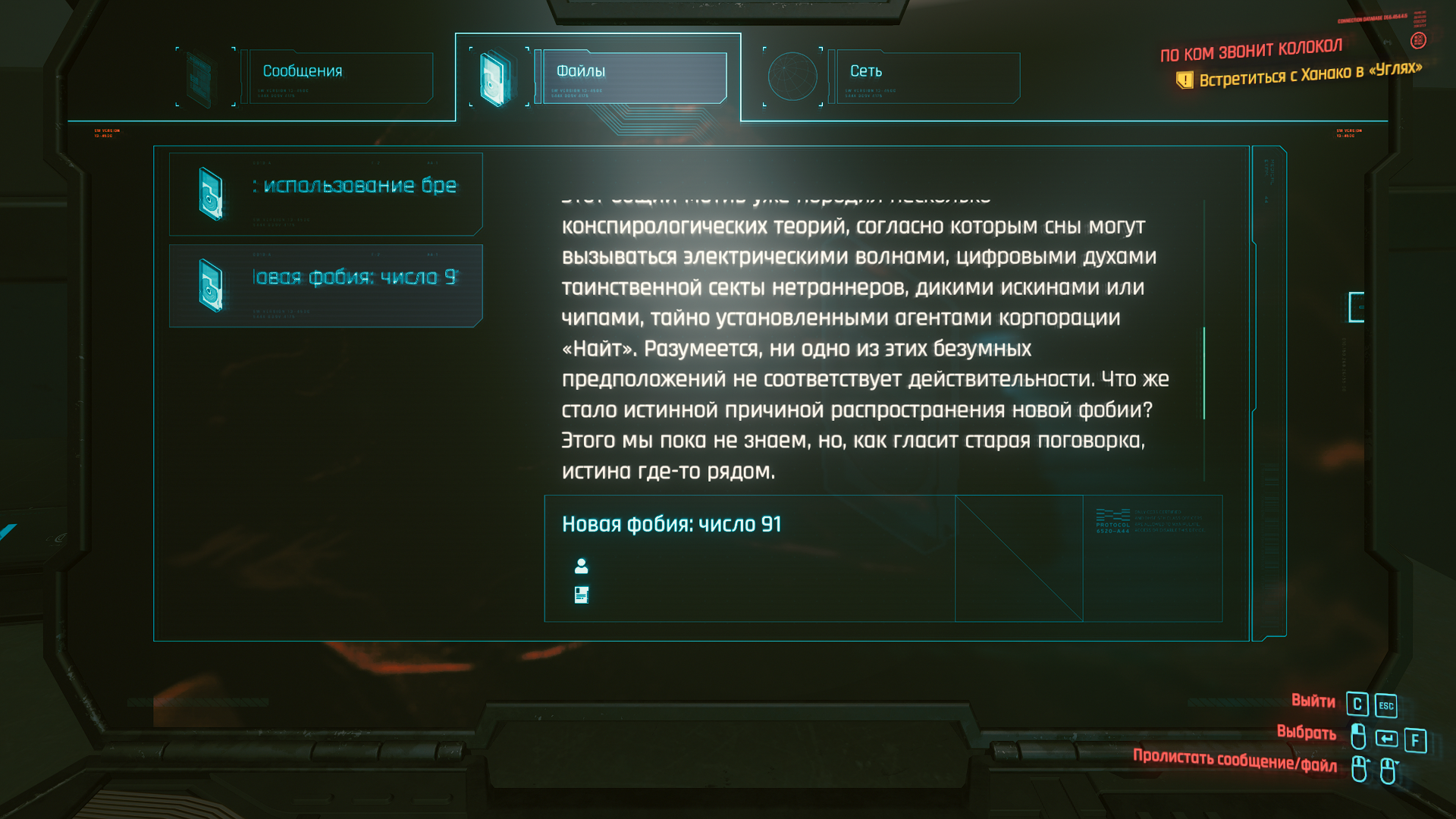 Cyberpunk 2077 Screenshot 2021.02.06 - 04.59.50.48.png