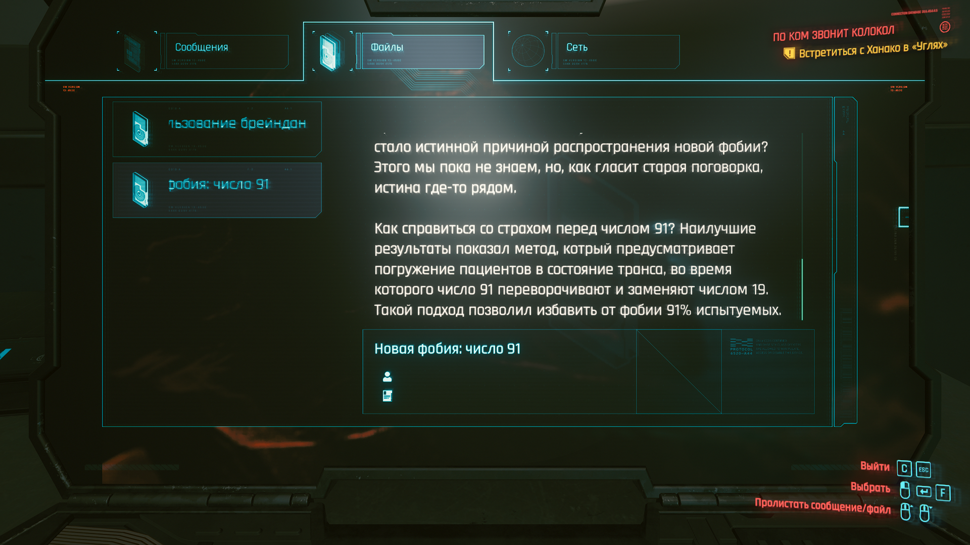 Cyberpunk 2077 Screenshot 2021.02.06 - 04.59.52.52.png