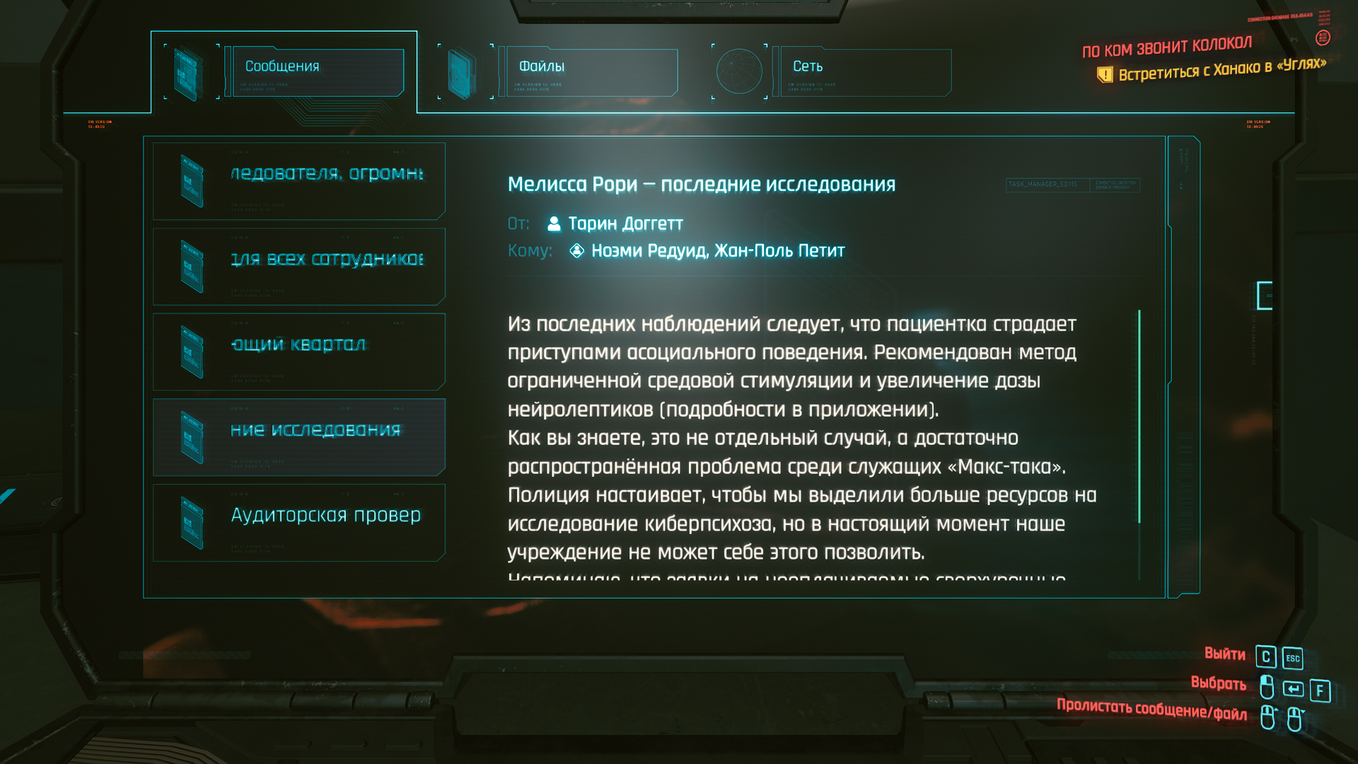 Cyberpunk 2077 Screenshot 2021.02.06 - 05.00.09.80.png