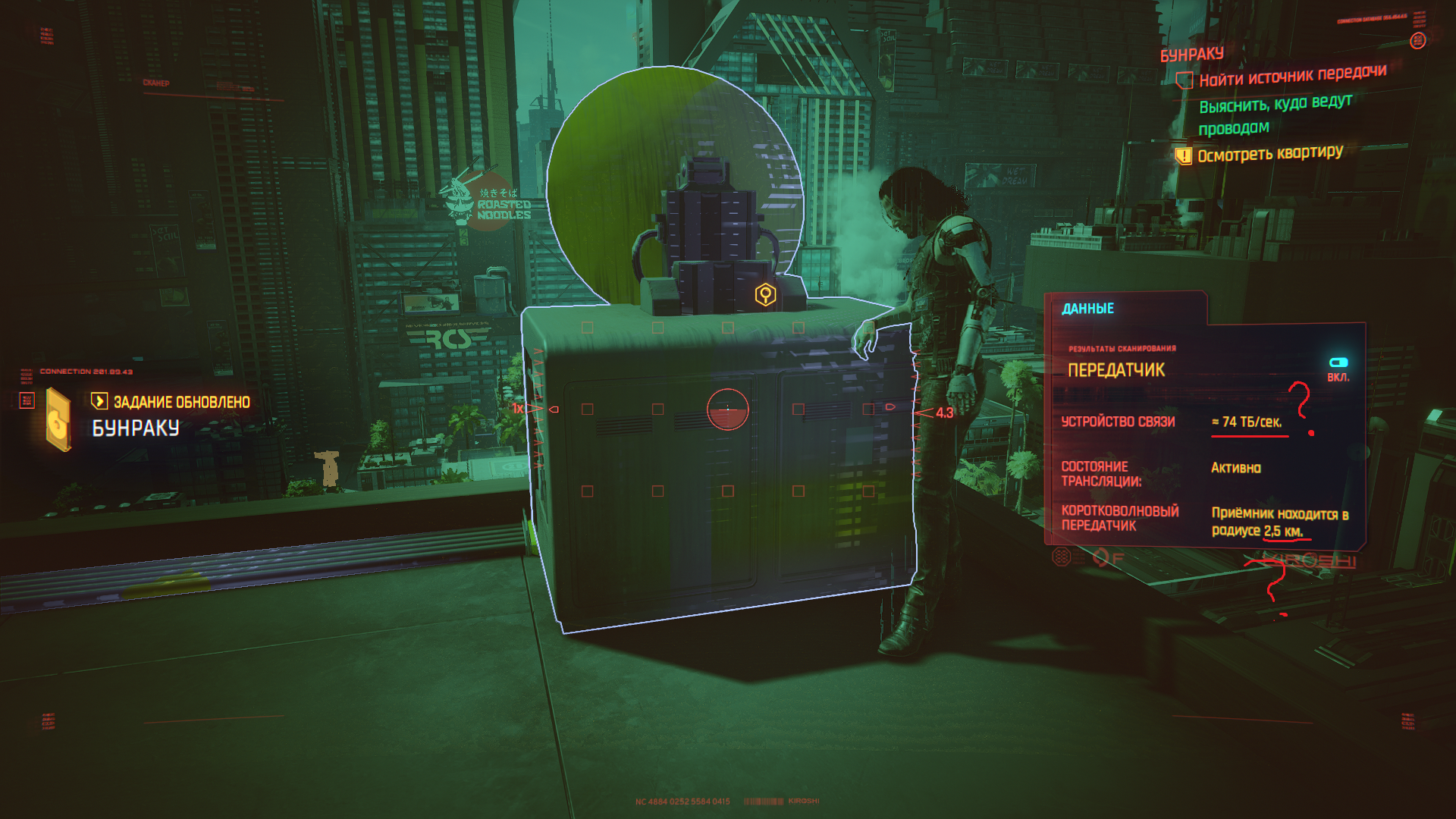 Cyberpunk 2077 Screenshot 2021.02.12 - 10.16.10.92.png