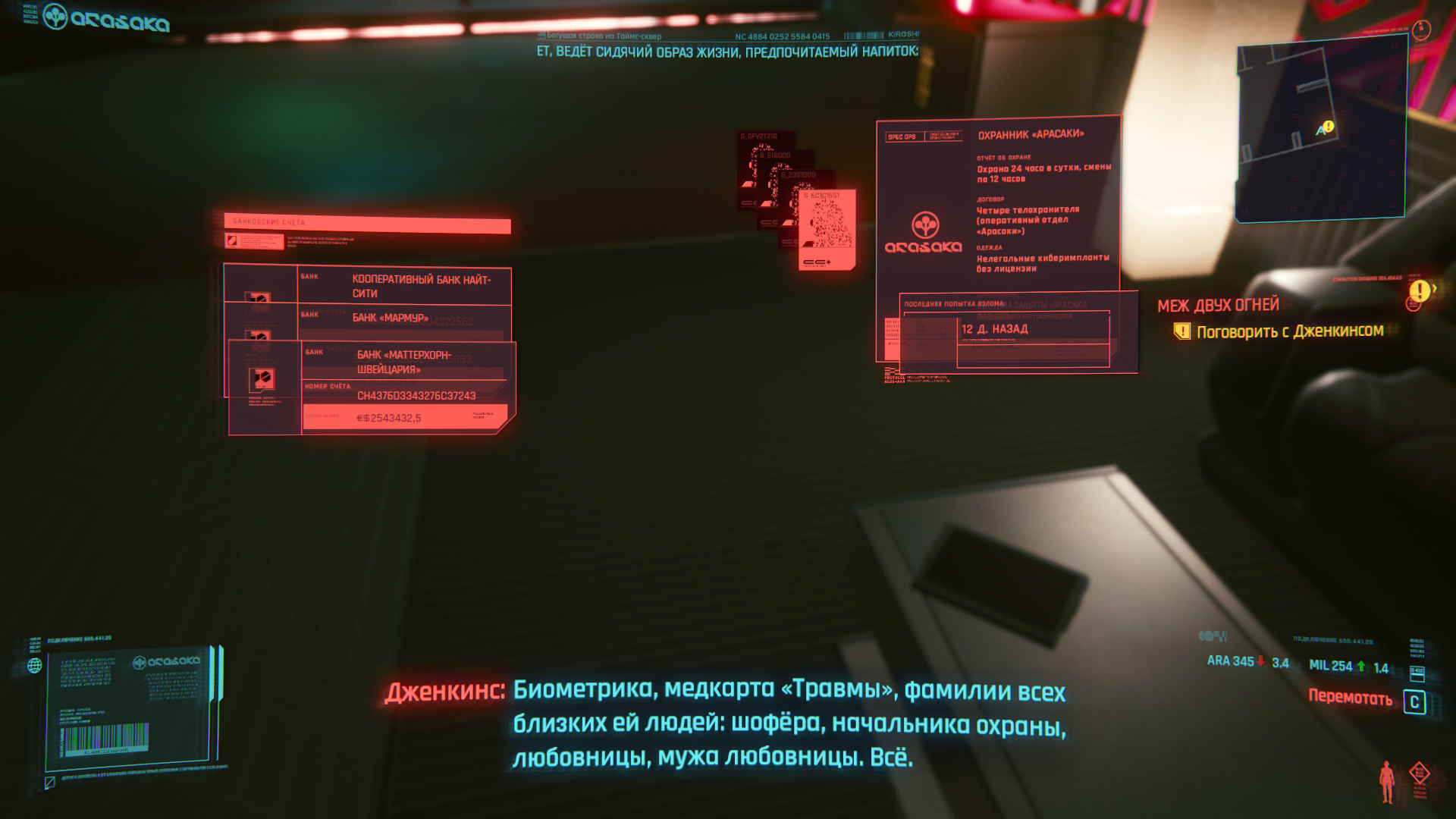 Cyberpunk 2077 Screenshot 2021.02.14 - 13.45.03.20.png