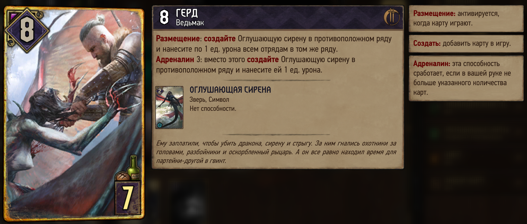 Герд.png