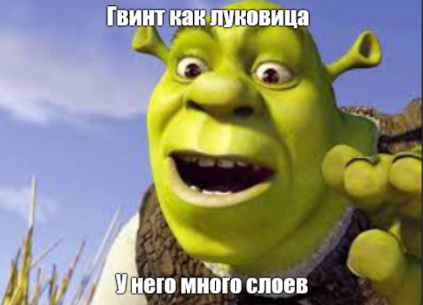 Gwent Shrek.png