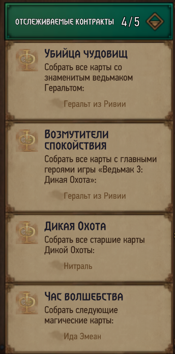 контракты.png