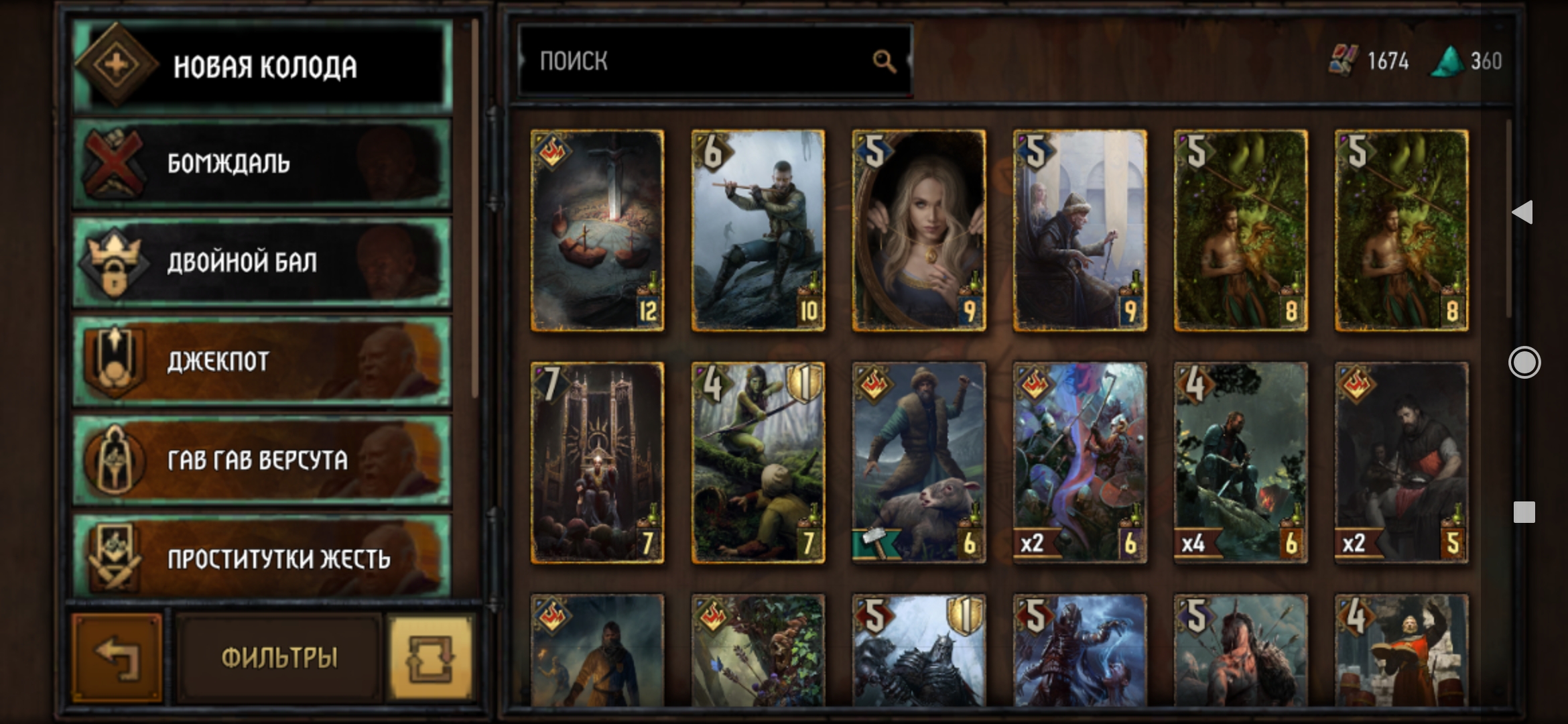 Screenshot_2020-06-30-17-41-33-977_com.cdprojektred.gwent.jpg