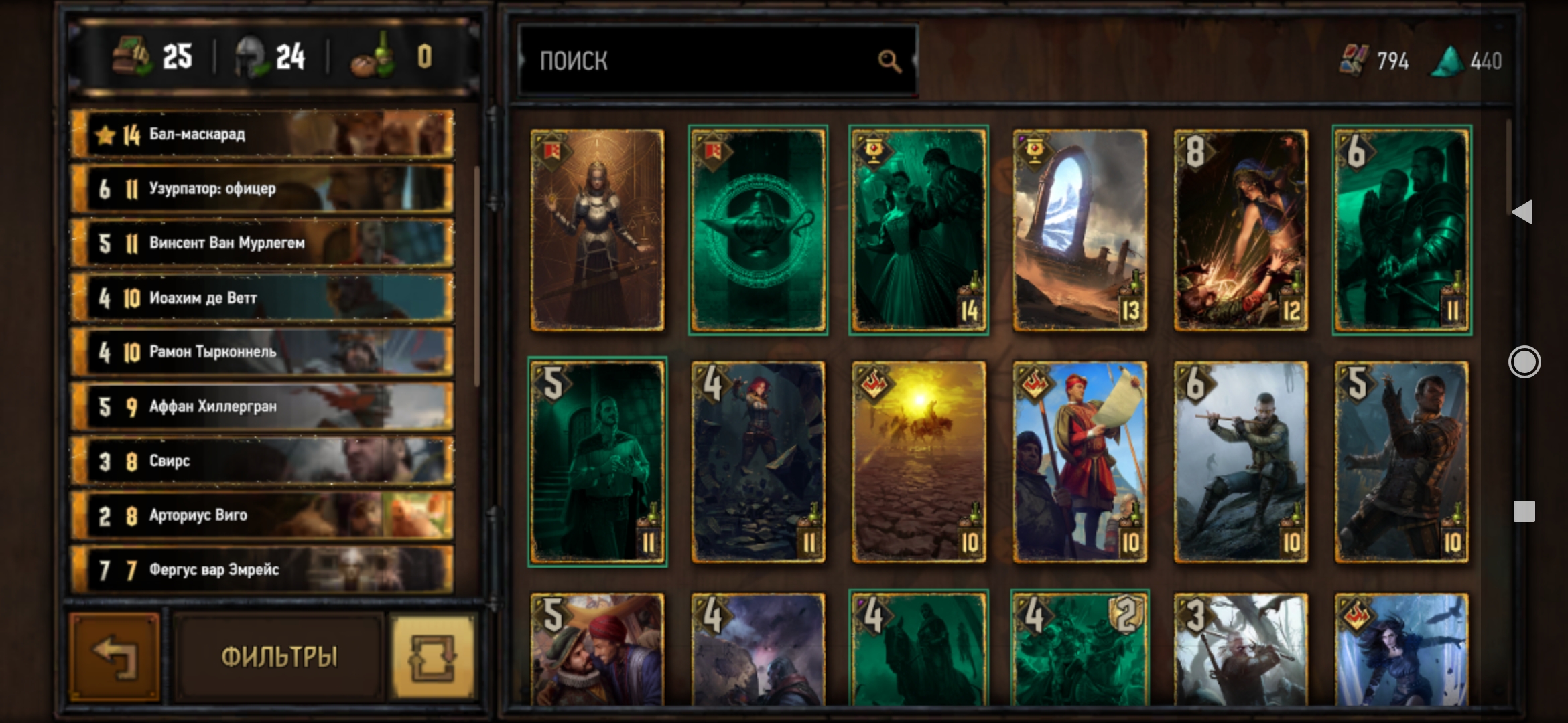 Screenshot_2020-06-30-18-06-08-963_com.cdprojektred.gwent.jpg