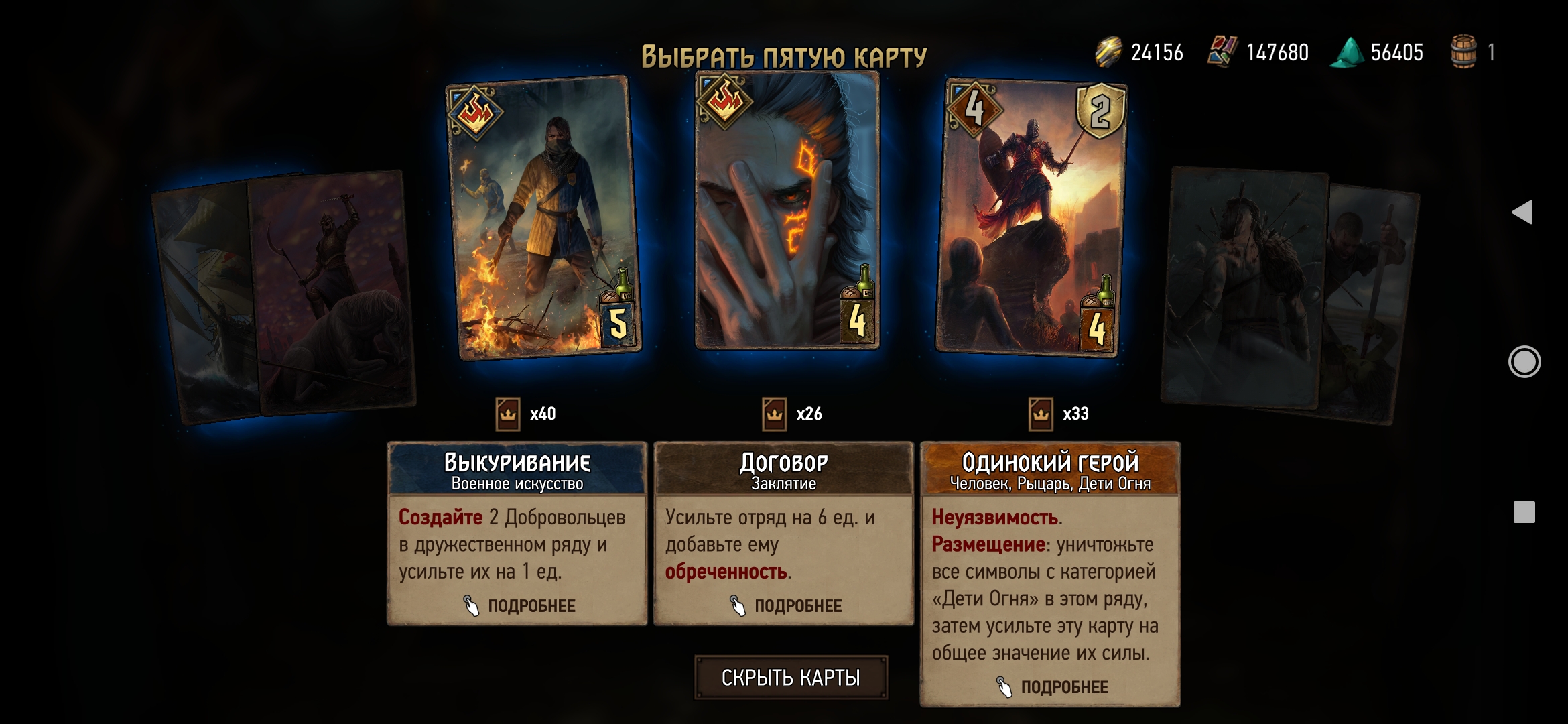 Screenshot_2020-06-30-18-15-56-872_com.cdprojektred.gwent.jpg