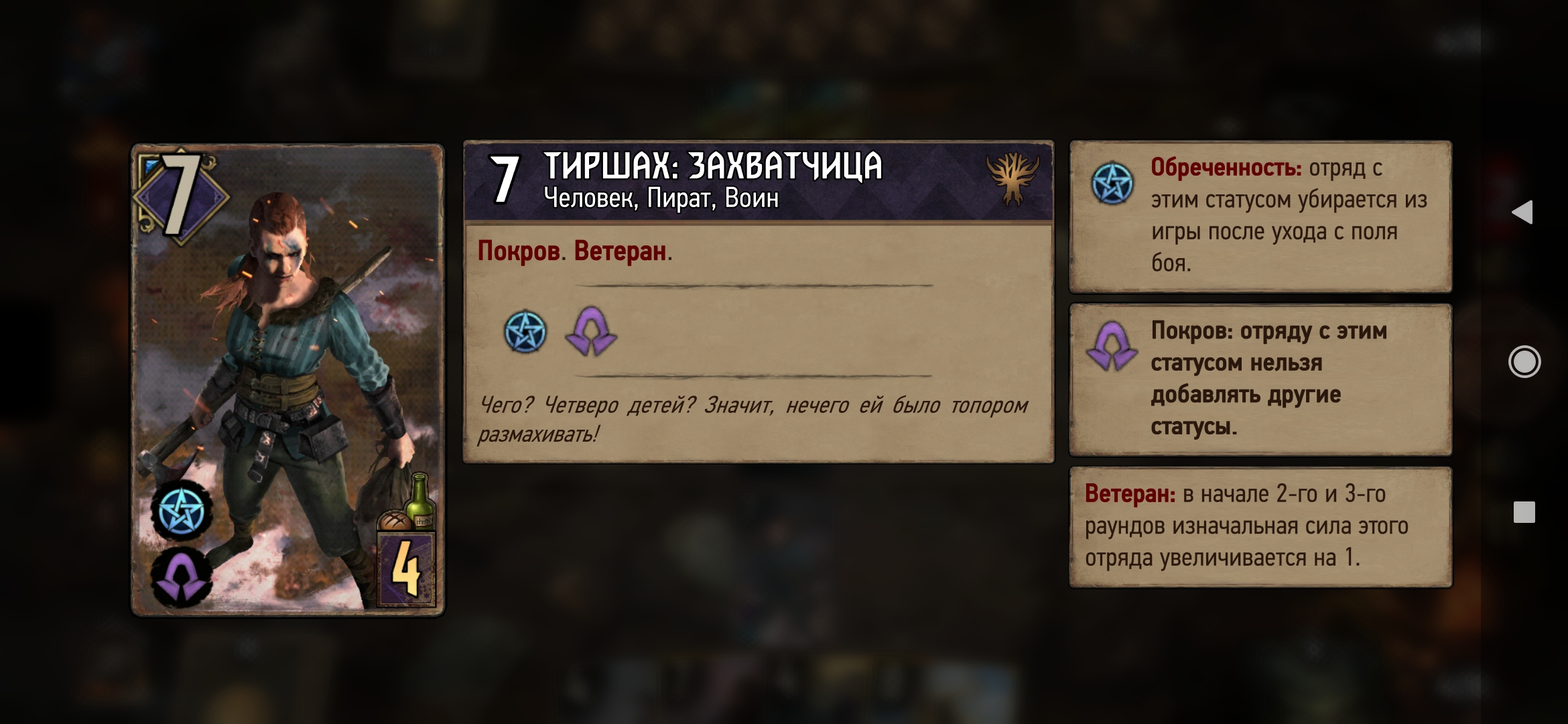 Screenshot_2020-07-01-21-31-08-610_com.cdprojektred.gwent.jpg