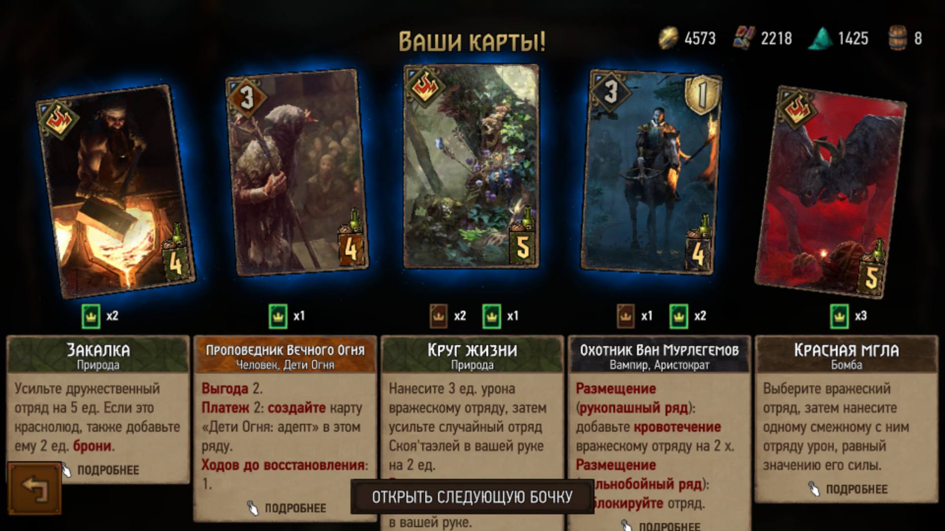 Screenshot_2020-09-19-21-36-49-696_com.cdprojektred.gwent_compress73.jpg