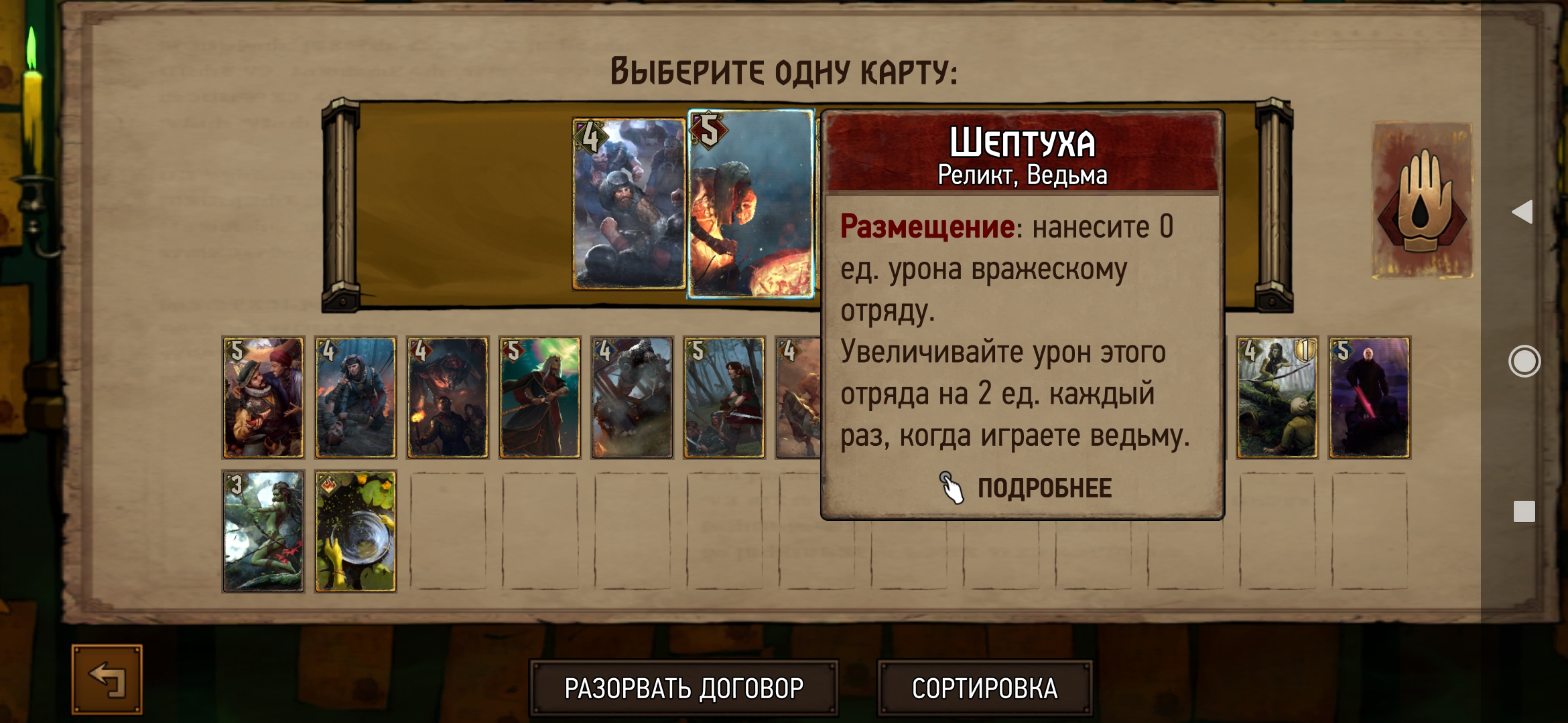 Screenshot_2020-10-25-13-28-59-477_com.cdprojektred.gwent.jpg