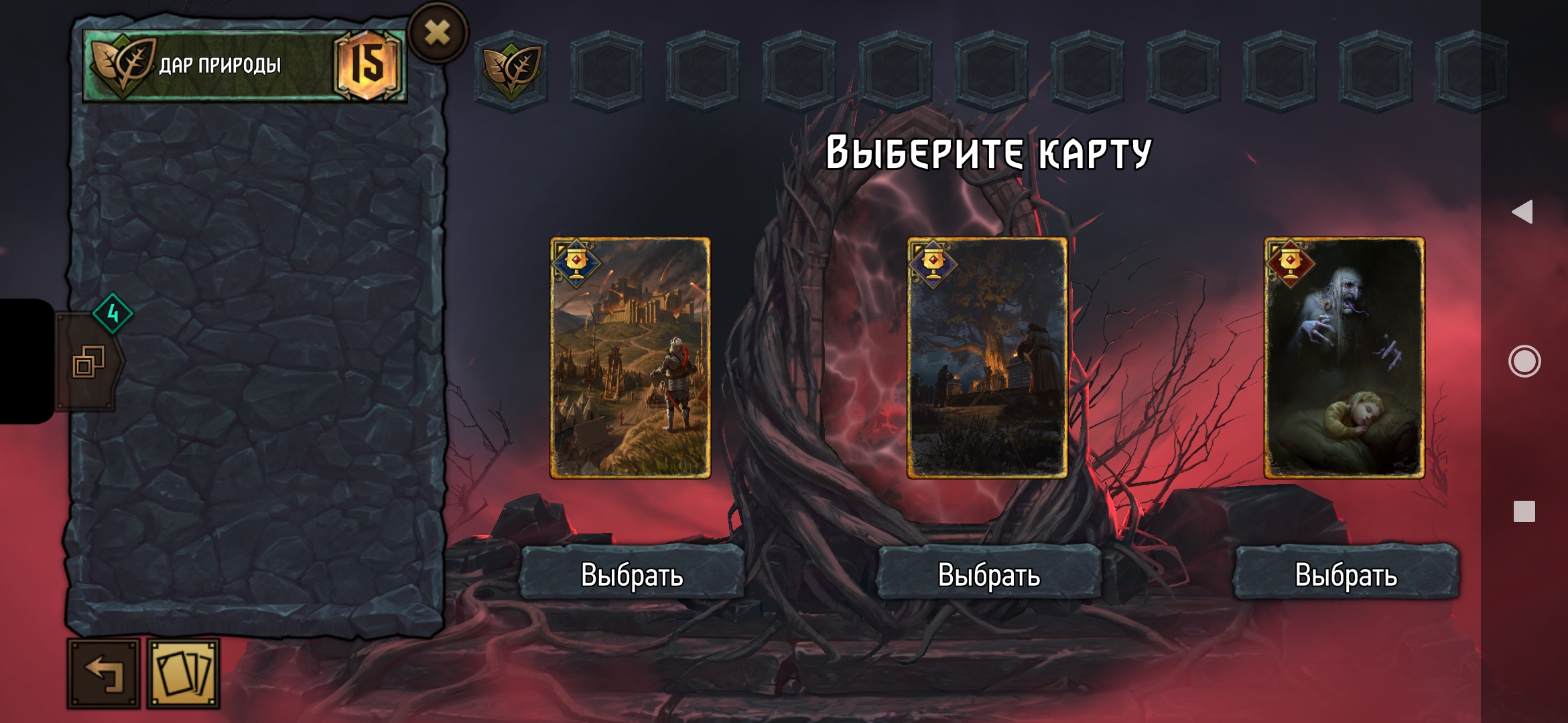 Screenshot_2020-11-04-13-39-14-610_com.cdprojektred.gwent.jpg