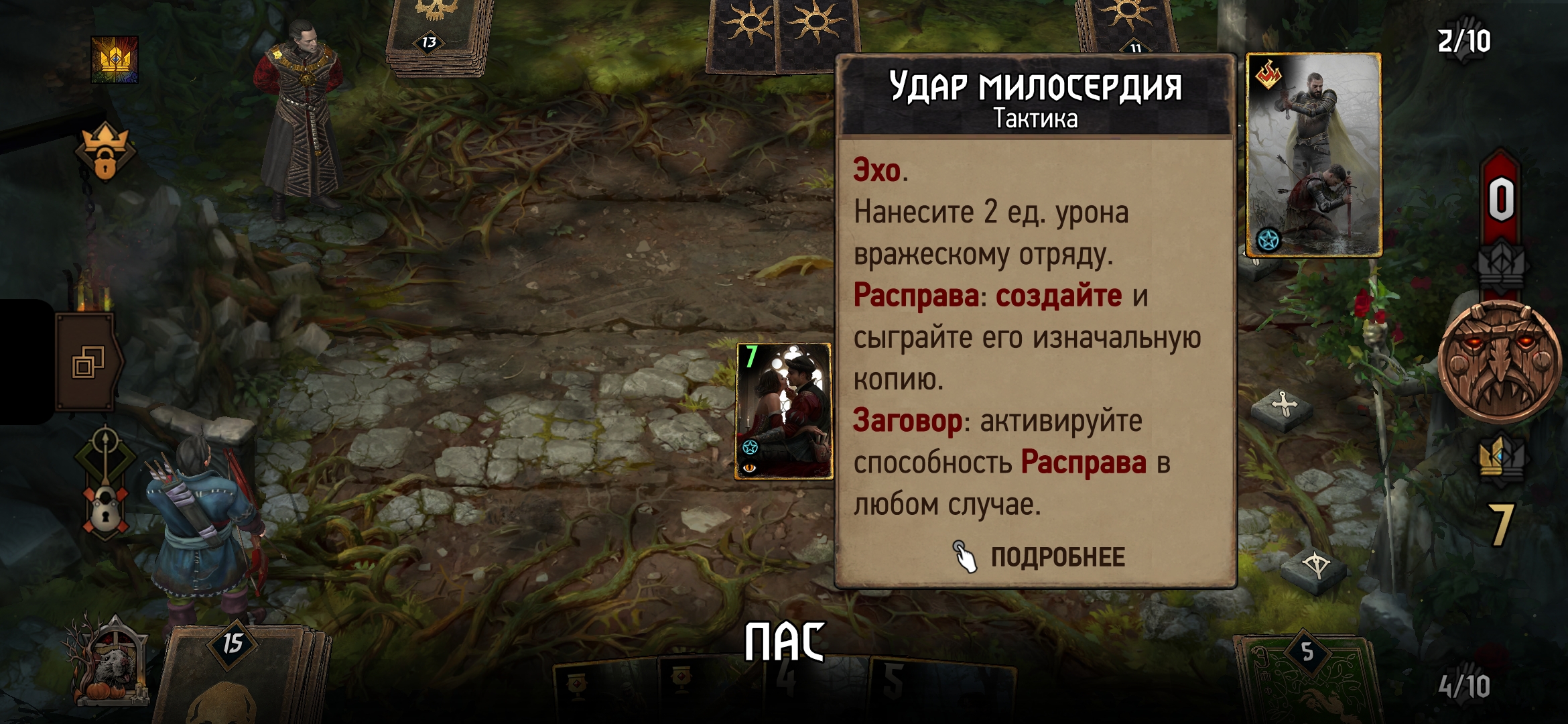 Screenshot_2020-11-15-14-43-38-388_com.cdprojektred.gwent.jpg