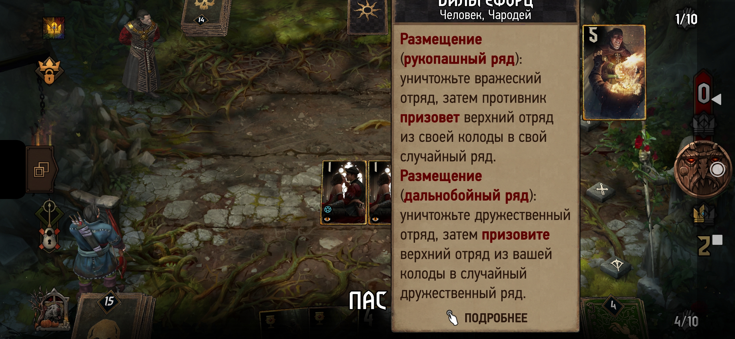 Screenshot_2020-11-15-14-43-51-889_com.cdprojektred.gwent.jpg