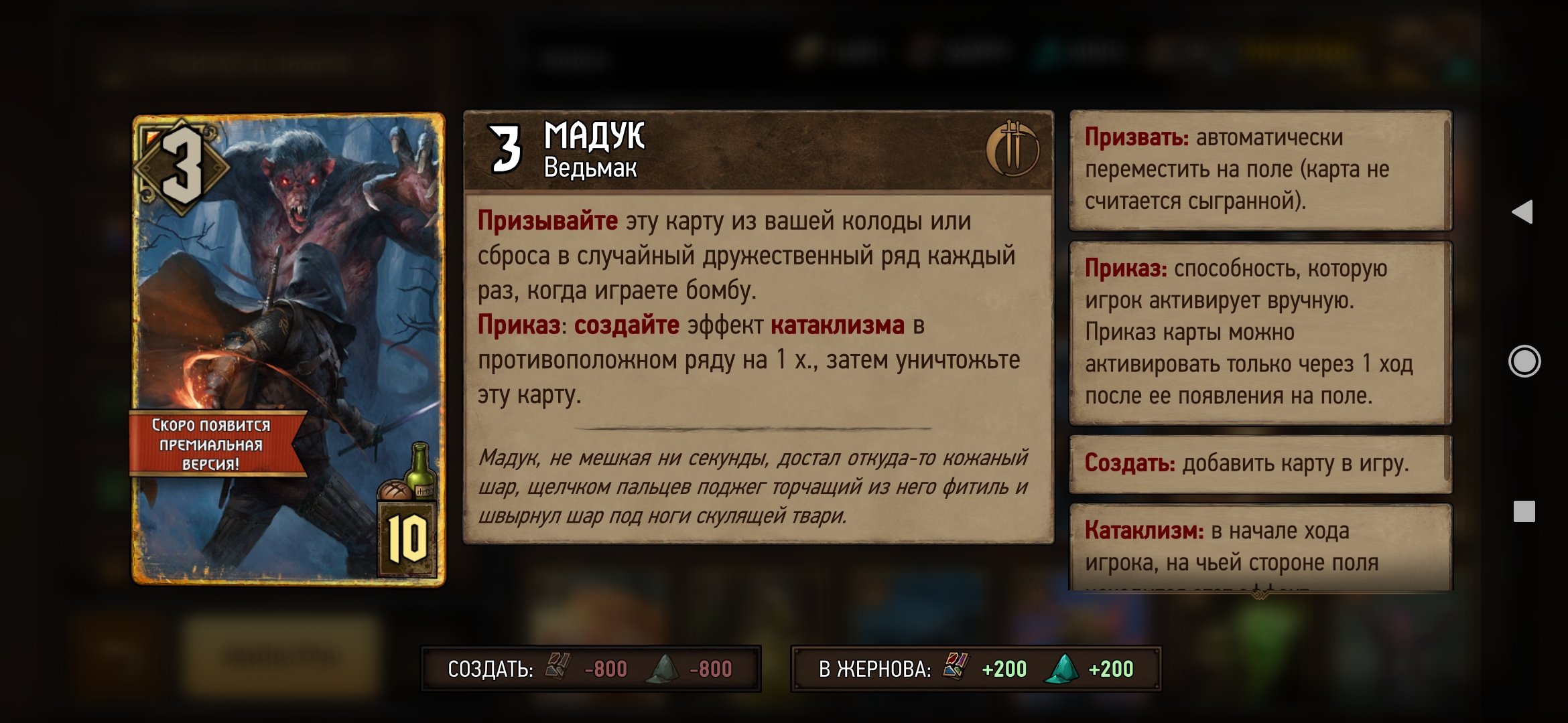 Screenshot_2021-01-18-11-58-35-306_com.cdprojektred.gwent.jpg