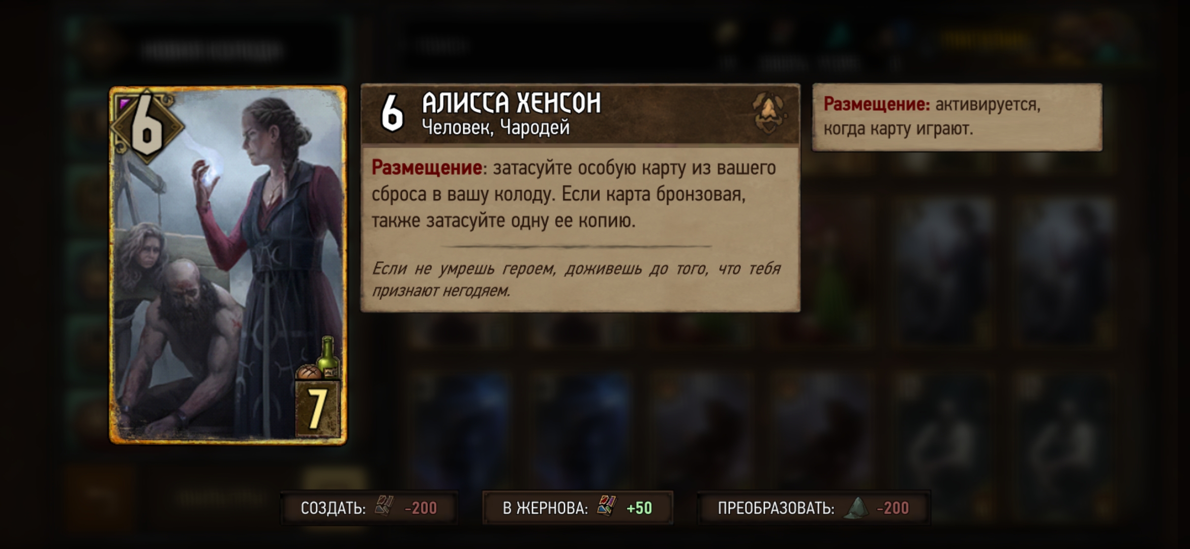 Screenshot_2021-10-05-12-47-13-171_com.cdprojektred.gwent.jpg