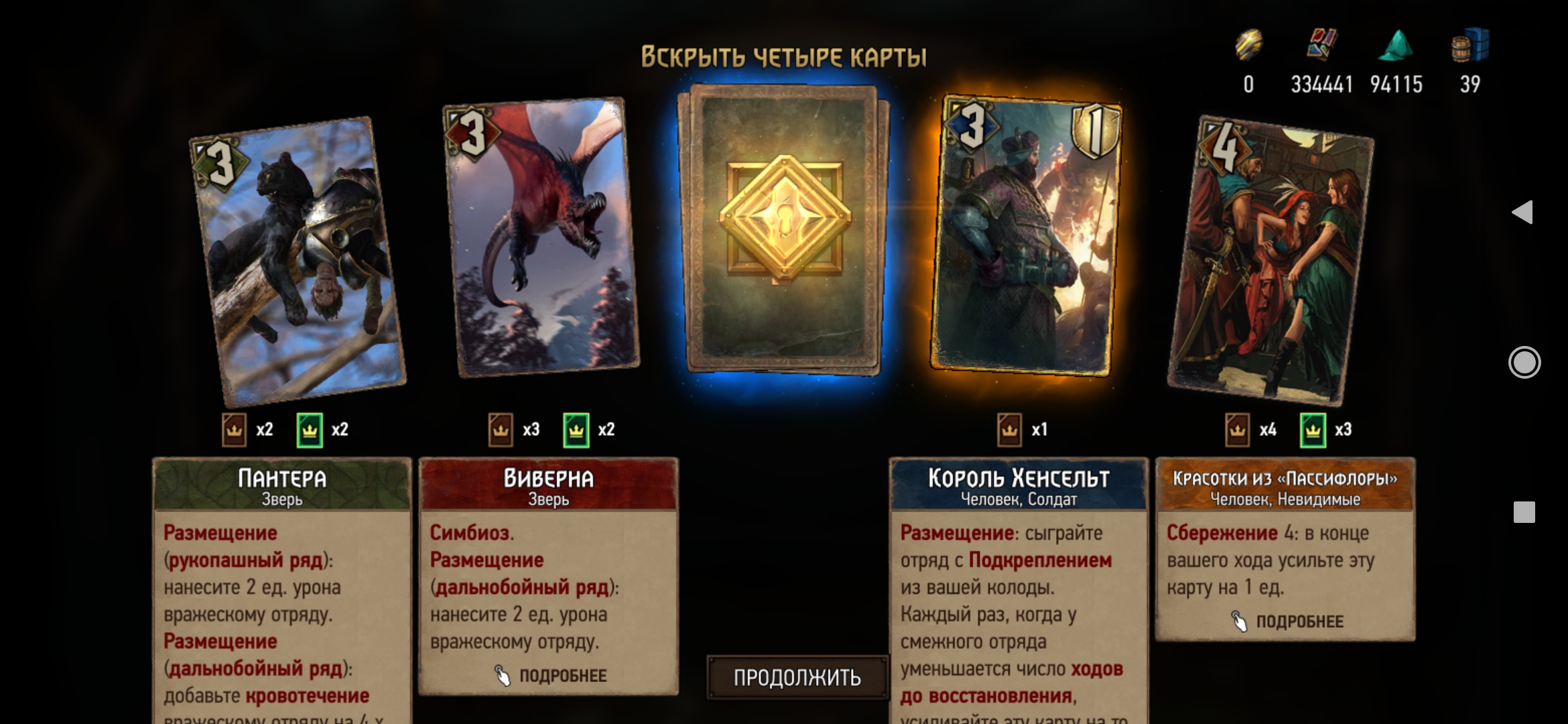 Screenshot_2021-12-07-13-03-53-967_com.cdprojektred.gwent.jpg