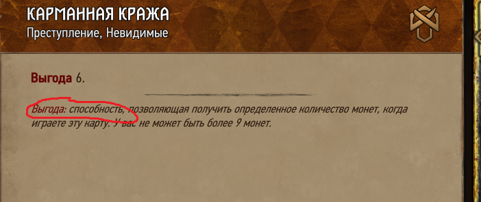 выгода.png